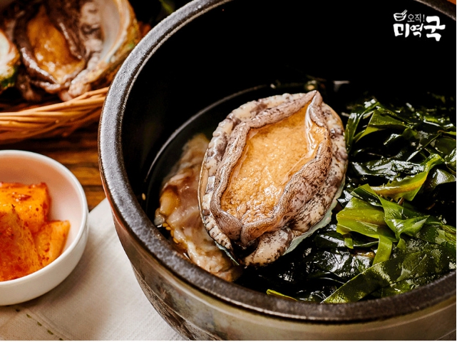 기장끝집 미역국