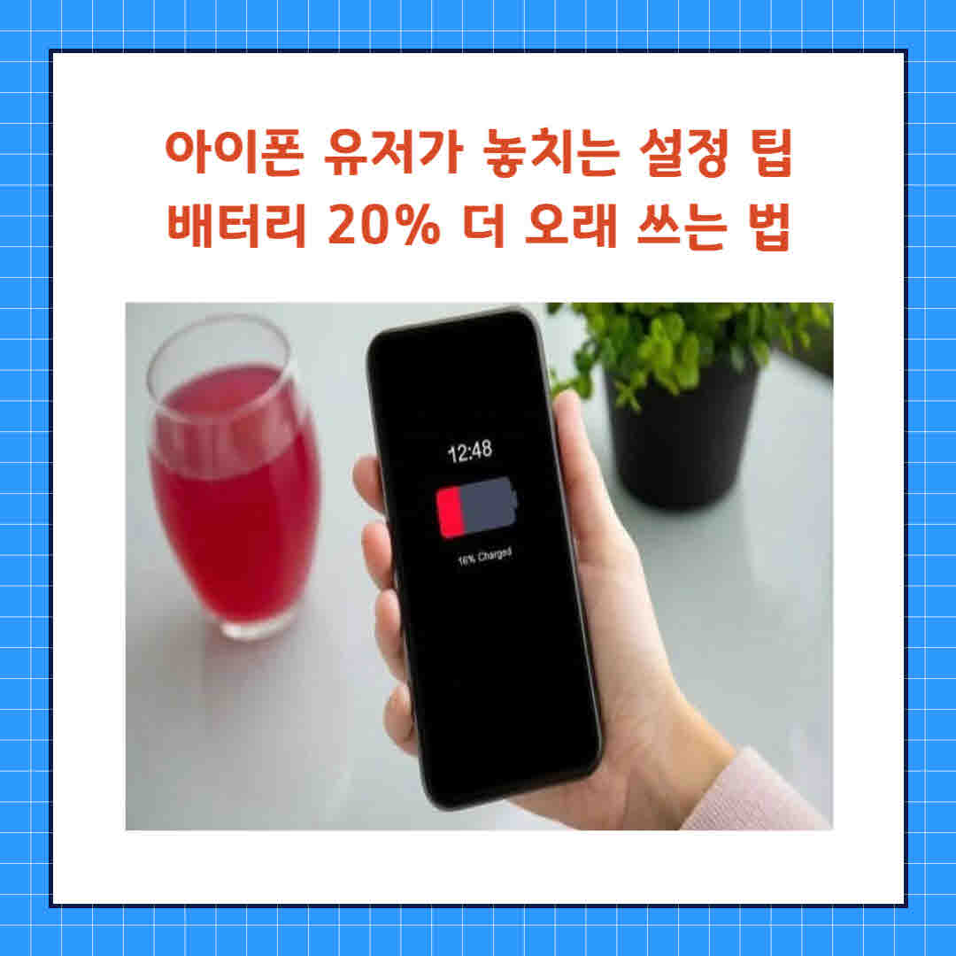 아이폰 배터리.jpg