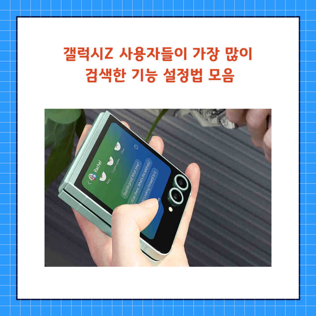 갤럭시Z (3).jpg