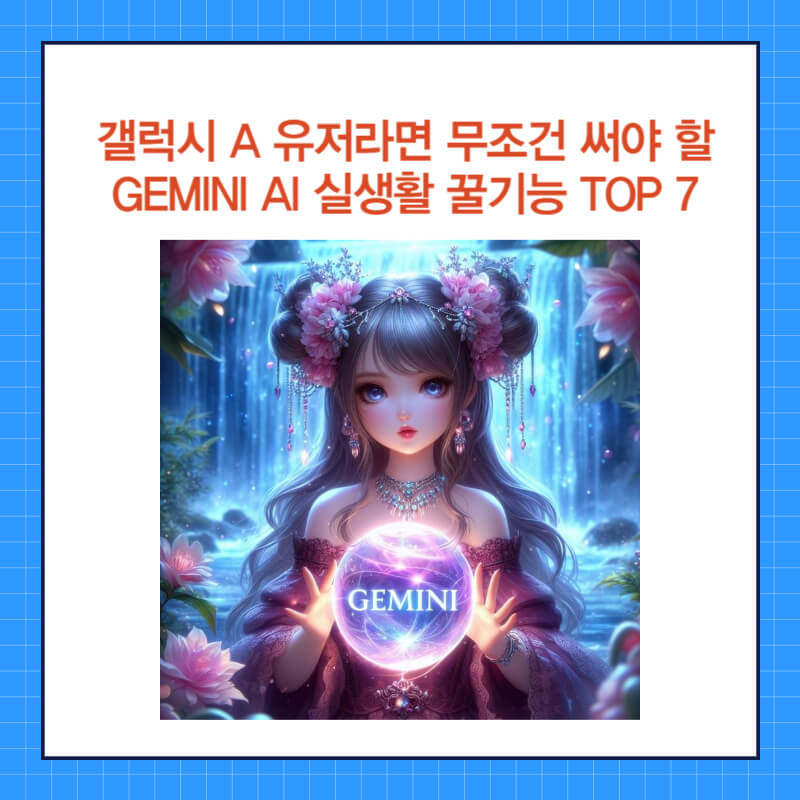 Galaxy A Gemini ai.jpg