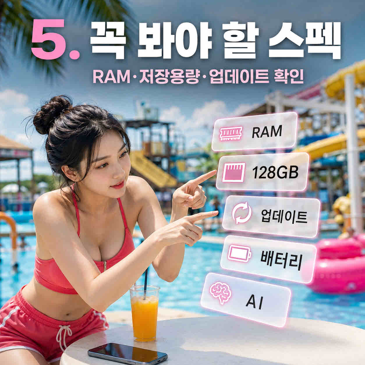 보급형 스마트폰 (4).jpg