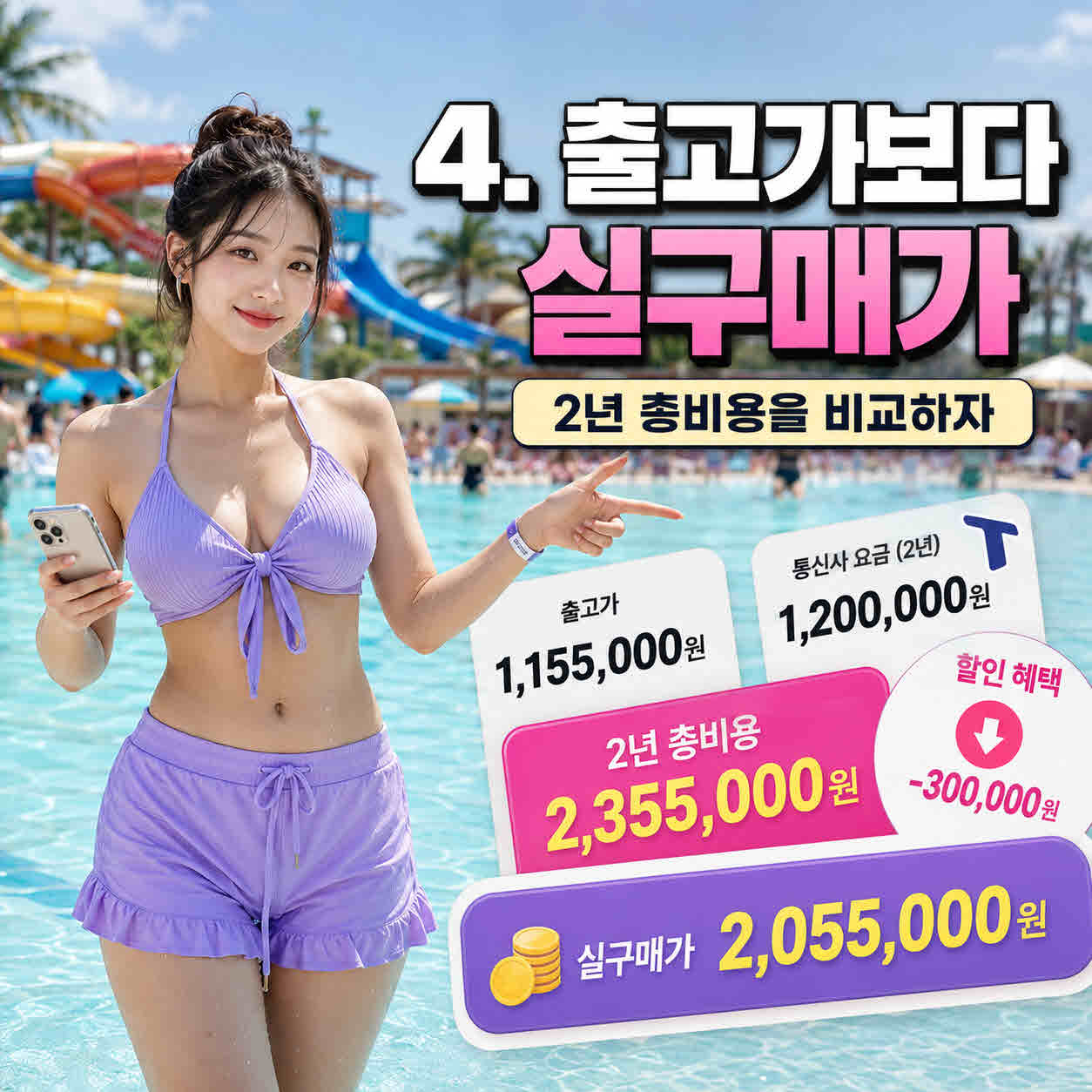 보급형 스마트폰 (7).jpg