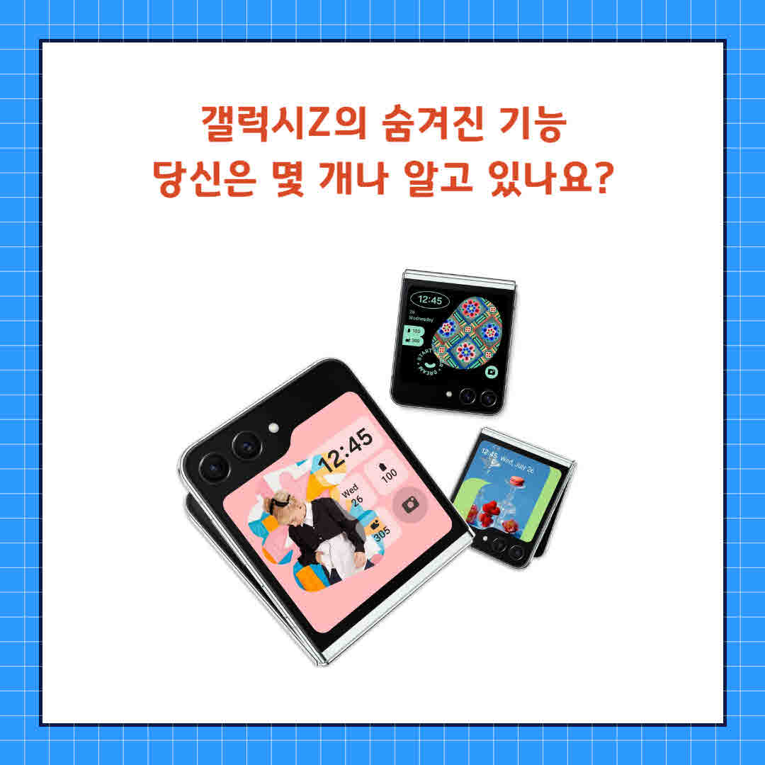 갤럭시Z제목을 입력해주세요_-001 (23).jpg