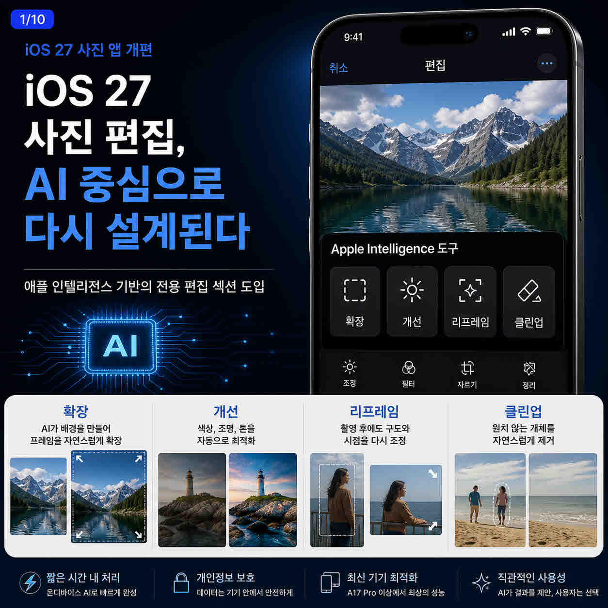 iOS27 (4).jpg