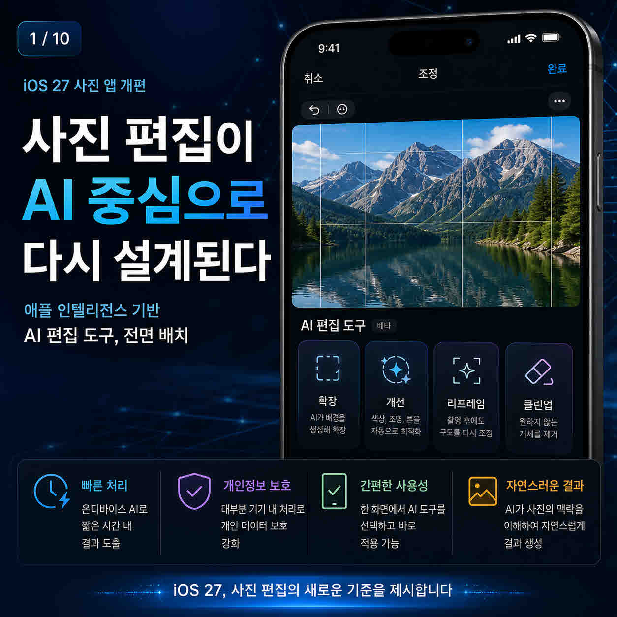 iOS27 (2).jpg