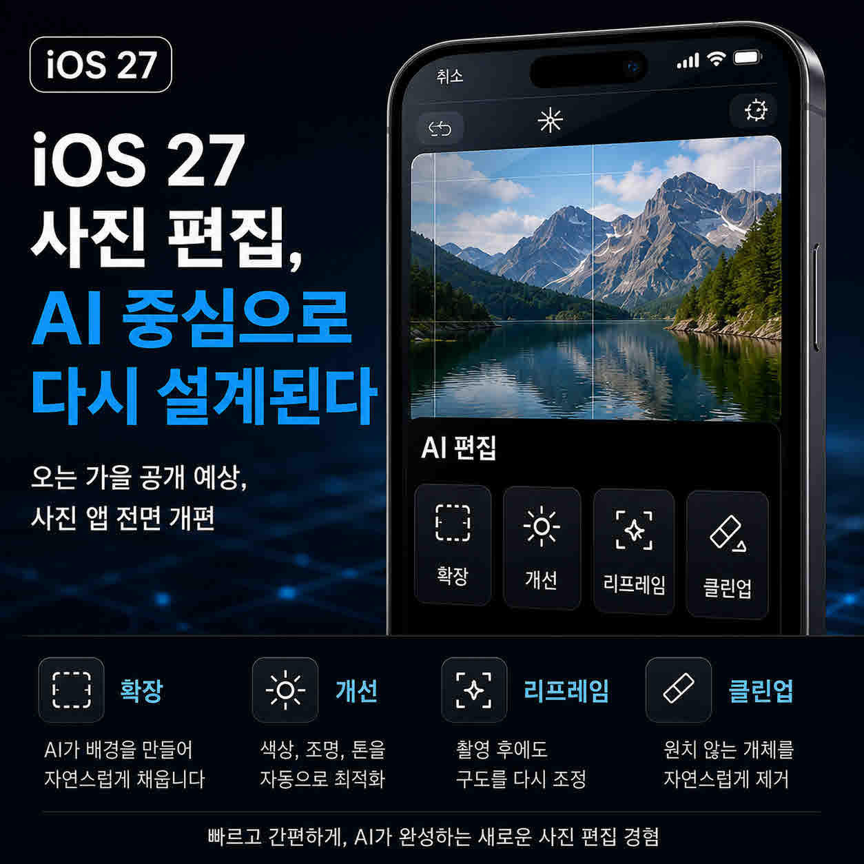 iOS27 (1).jpg