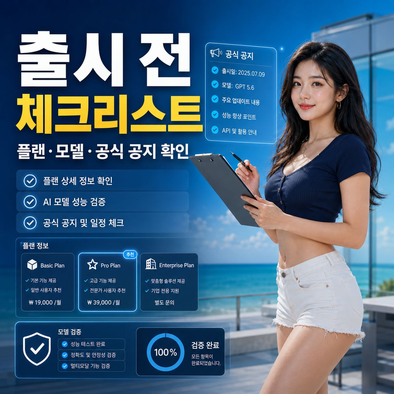 chatgpt_com_1783556299016.jpg