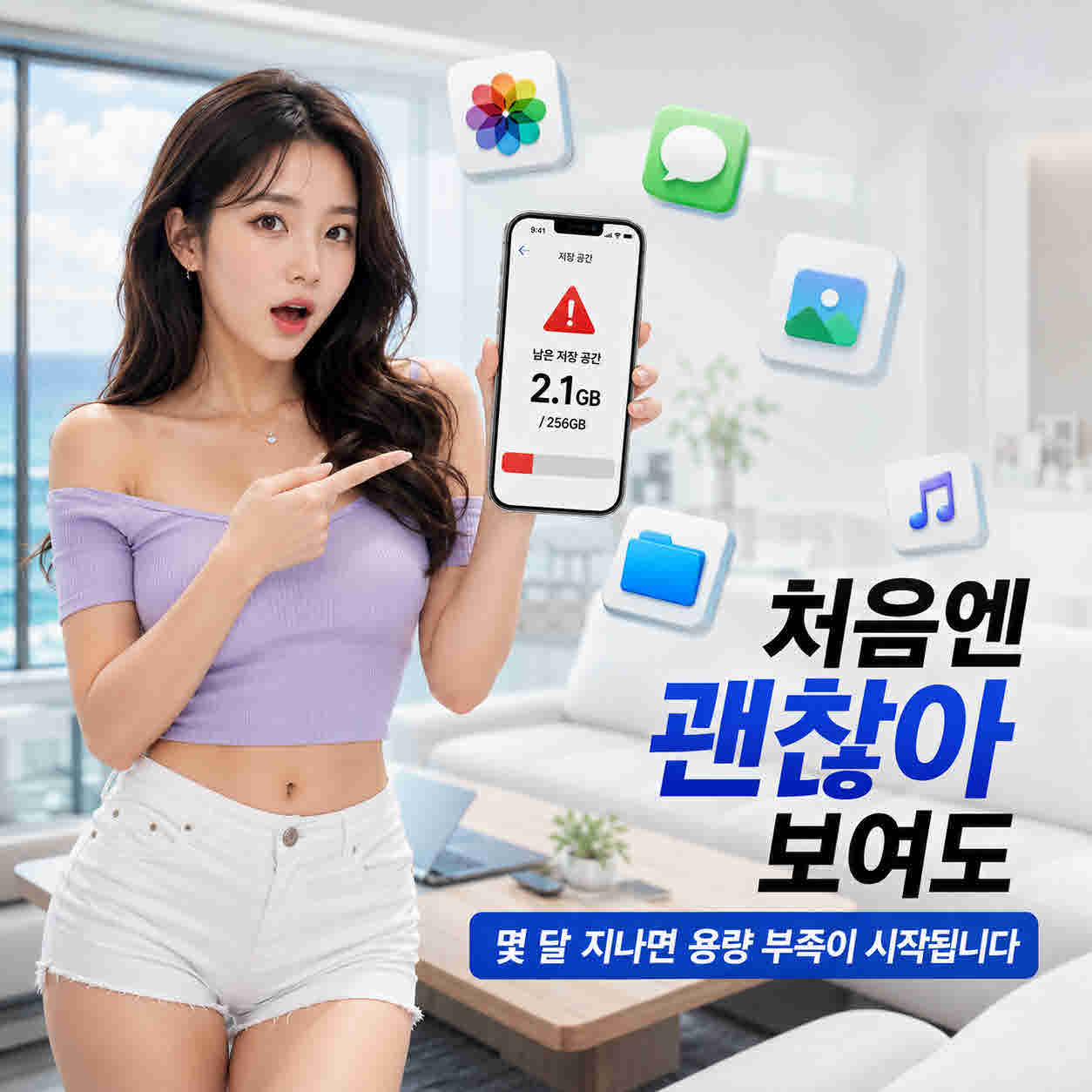 스마트폰 저장공간 (6).jpg