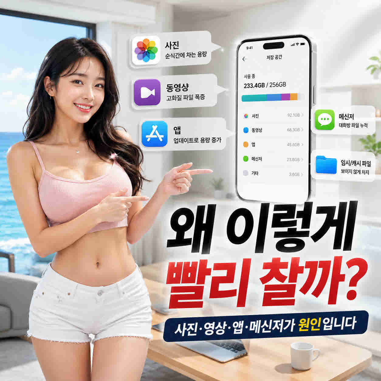스마트폰 저장공간 (9).jpg