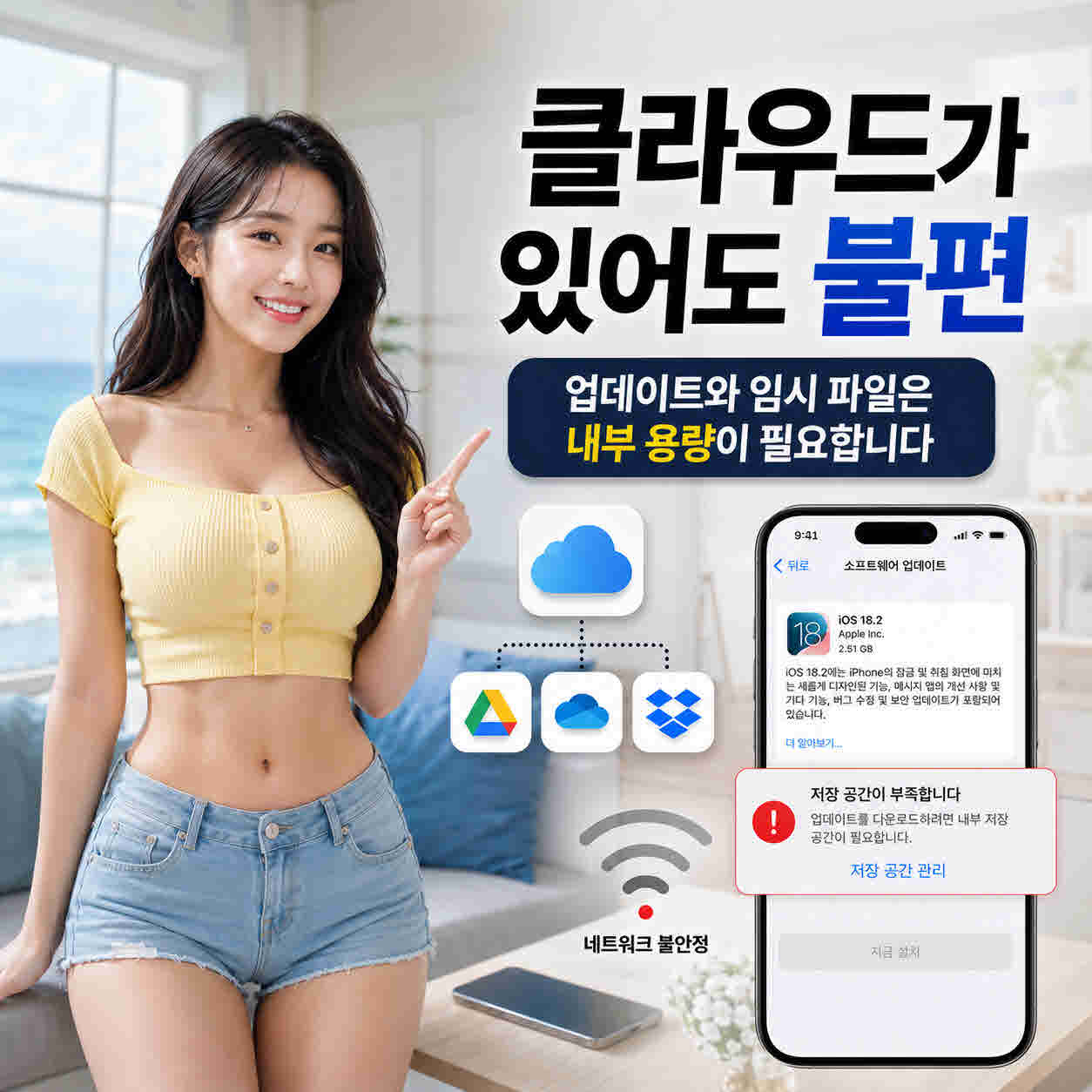 스마트폰 저장공간 (10).jpg