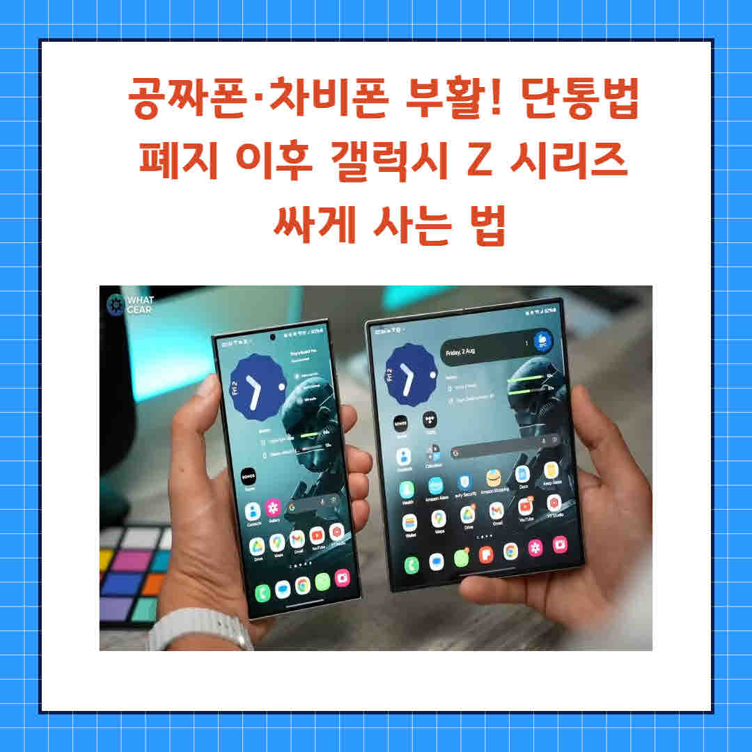 단통법 폐지 (4).jpg