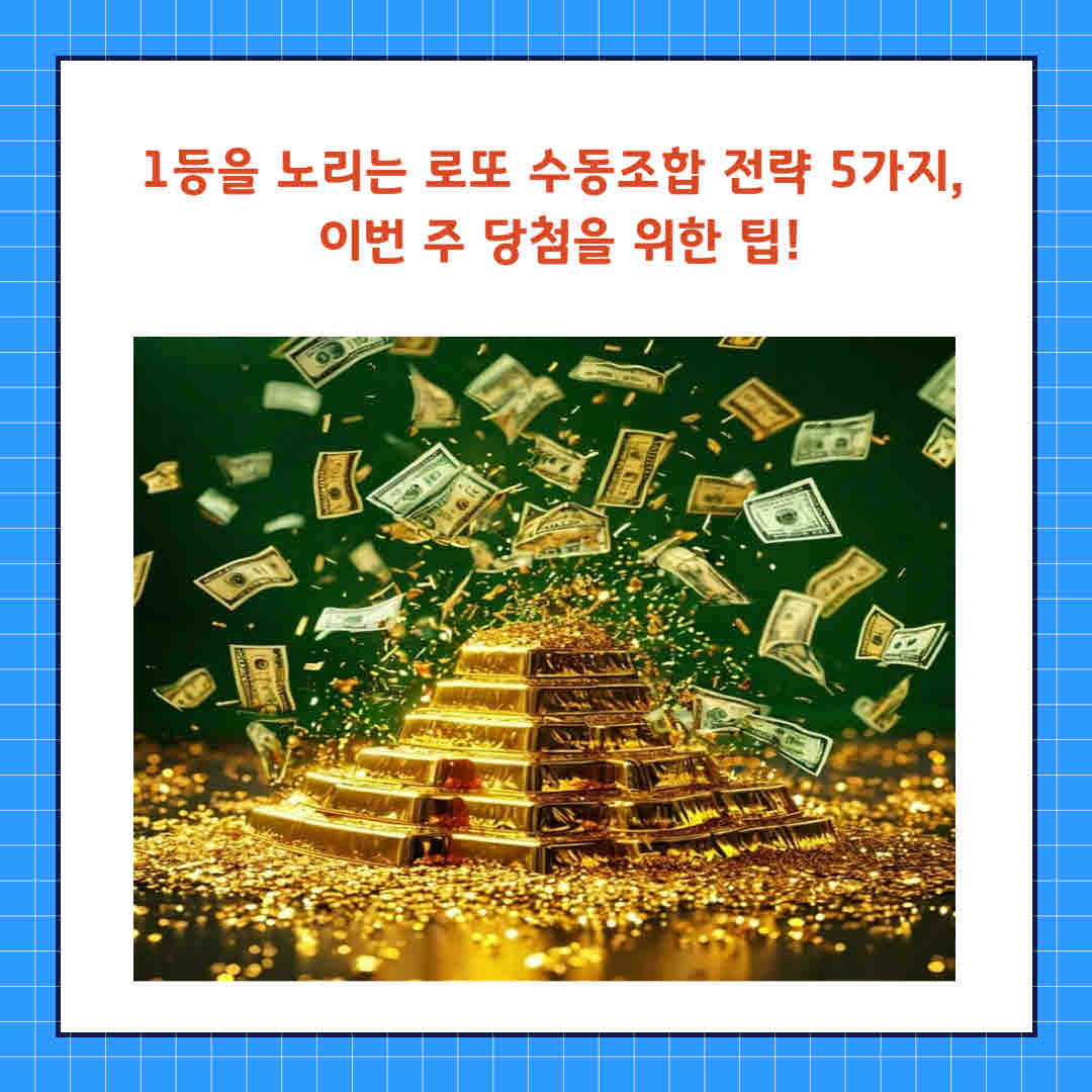 로또 고정수 (4).jpg