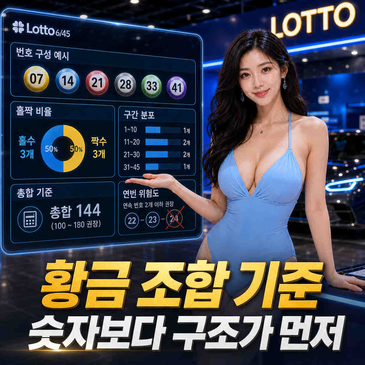 로또 1223회 1등 추천조합 (3).jpg
