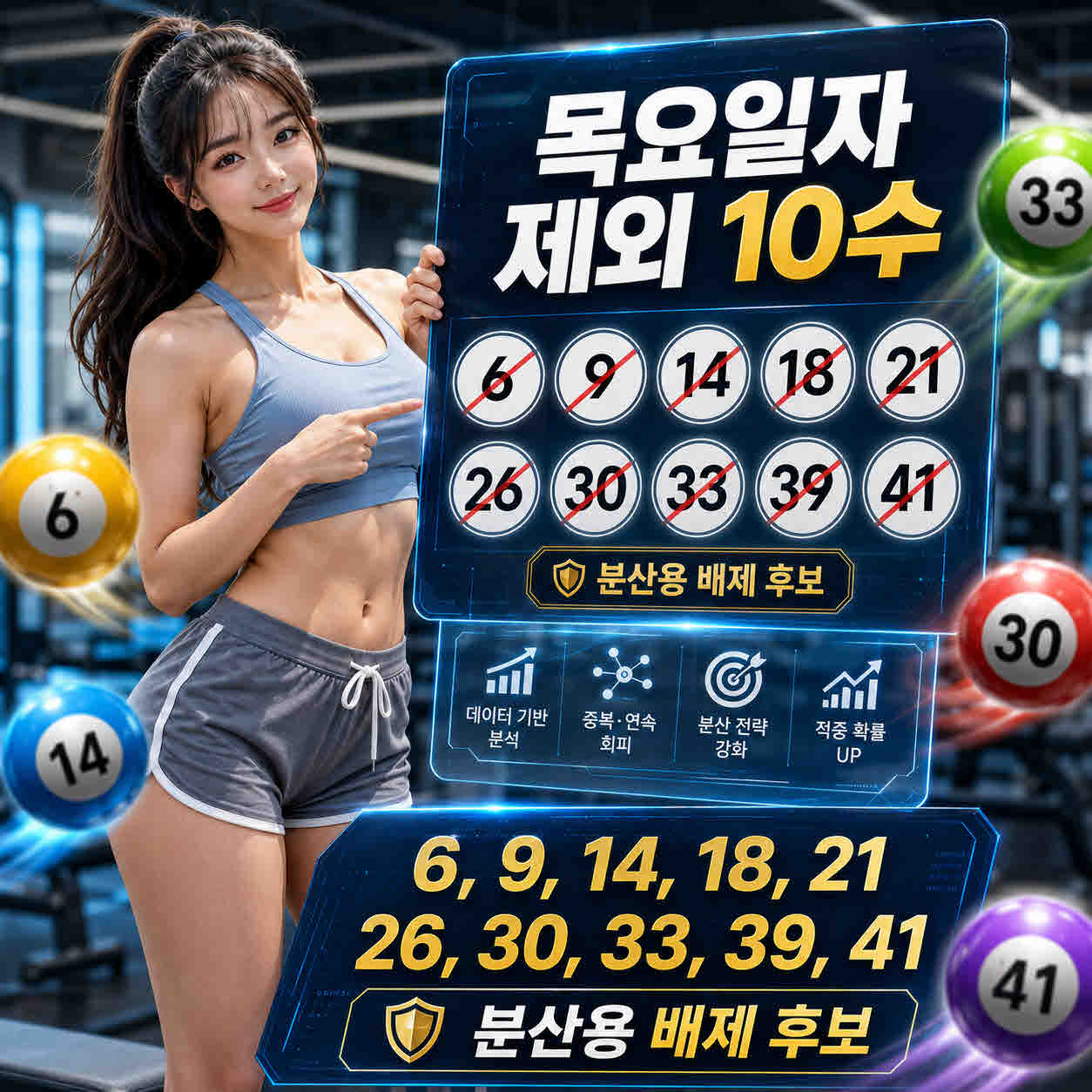 로또 1223회 제외수 (1).jpg