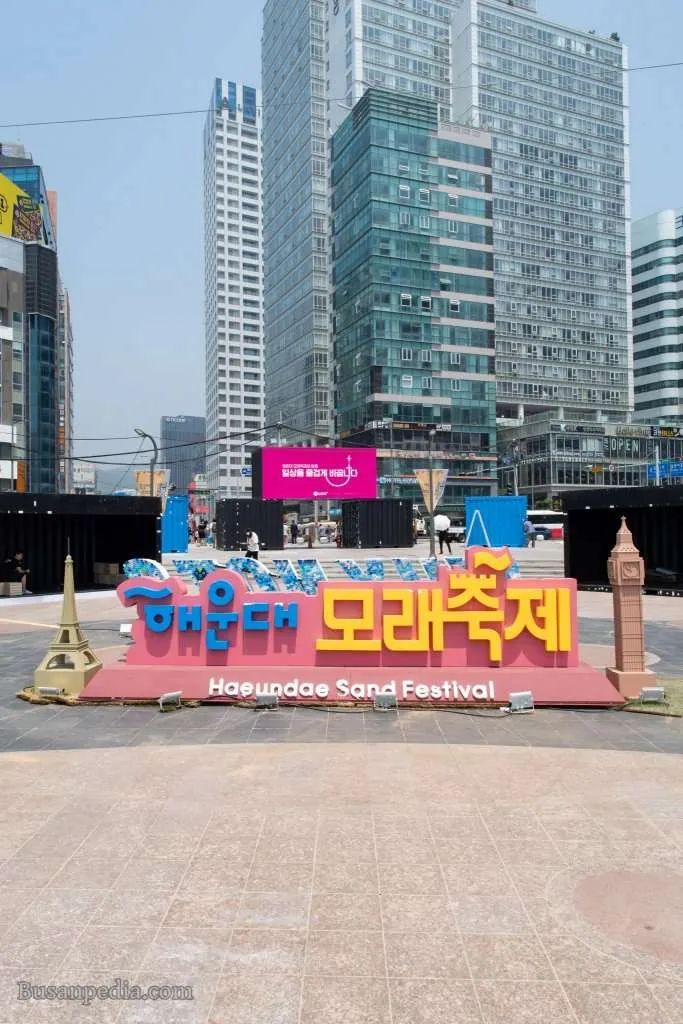 The day after tomorrow festival in Busan.jpg