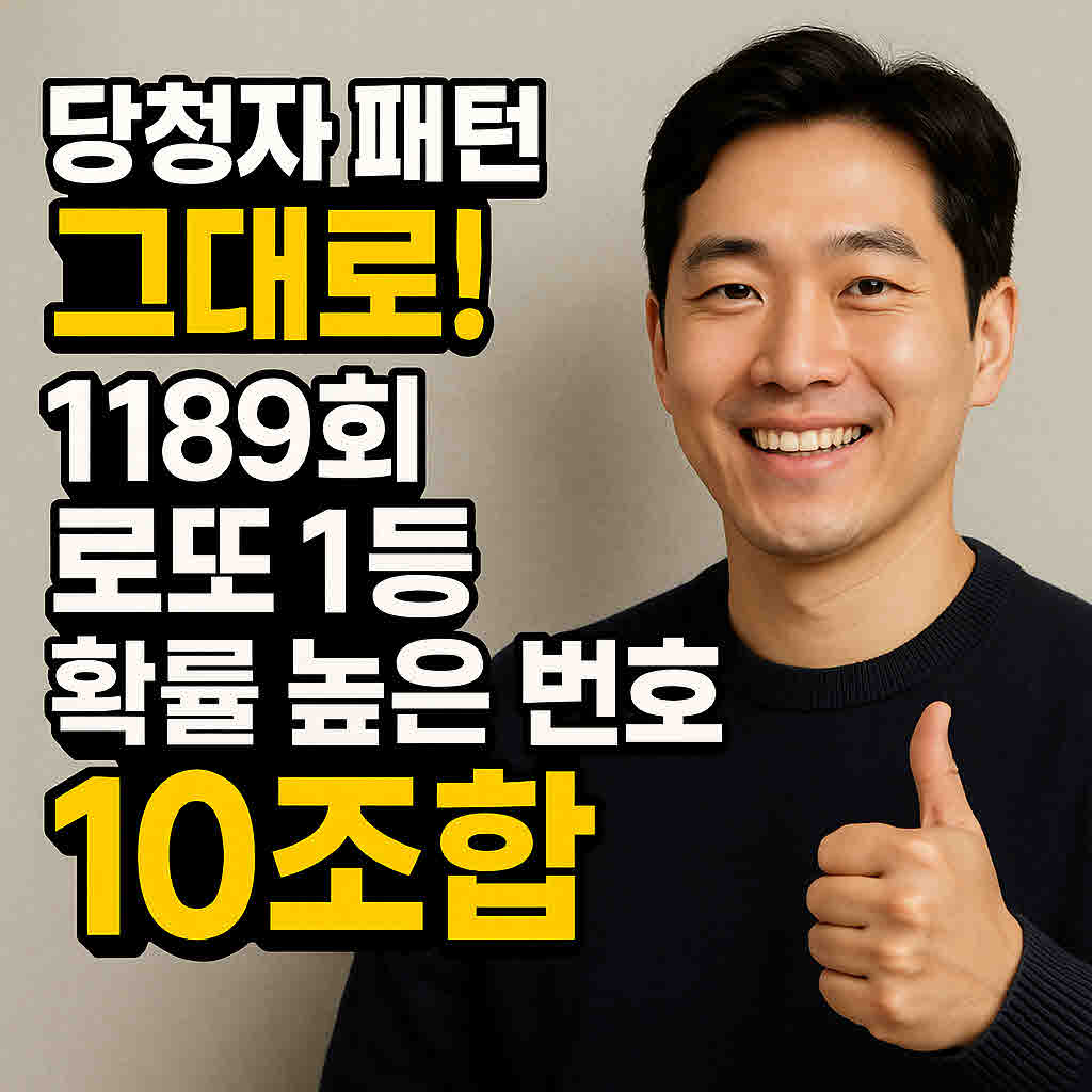 로또 1등 당첨번호.jpg