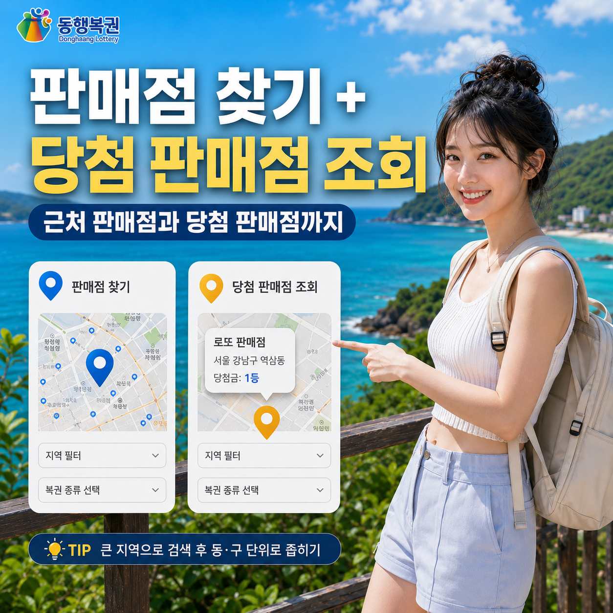 로또 동행복권 (6).jpg