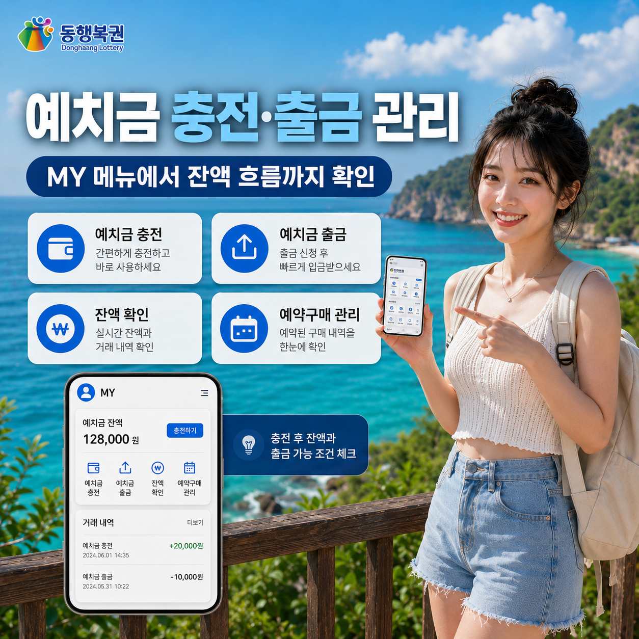 로또 동행복권 (8).jpg