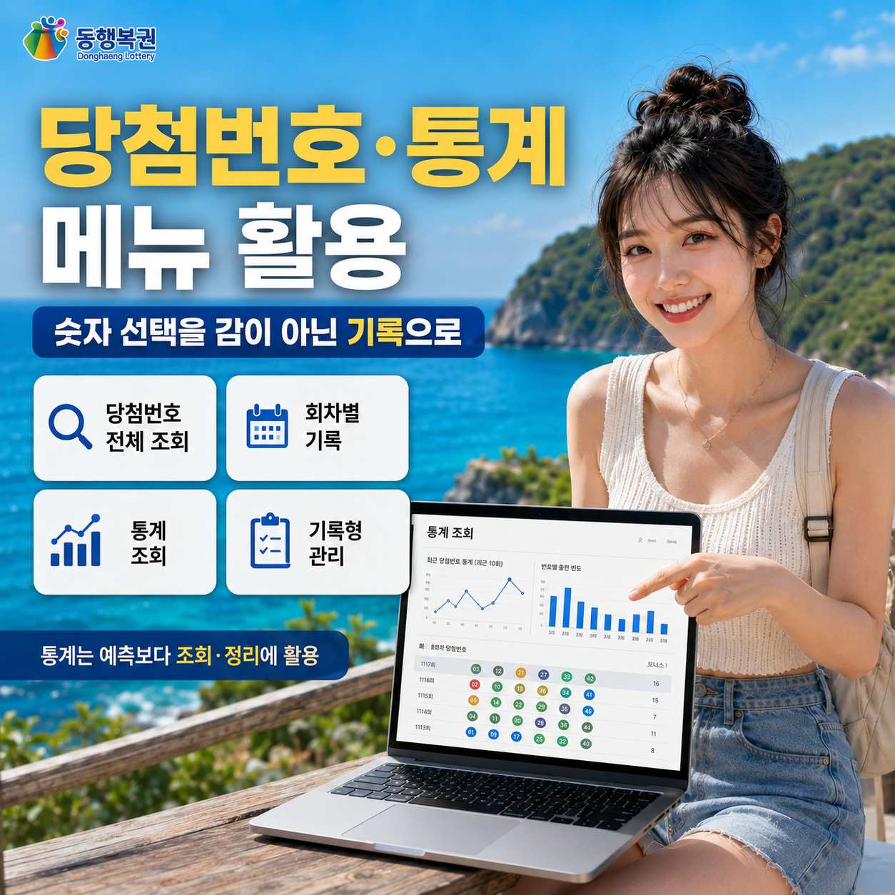 로또 동행복권 (2).jpg