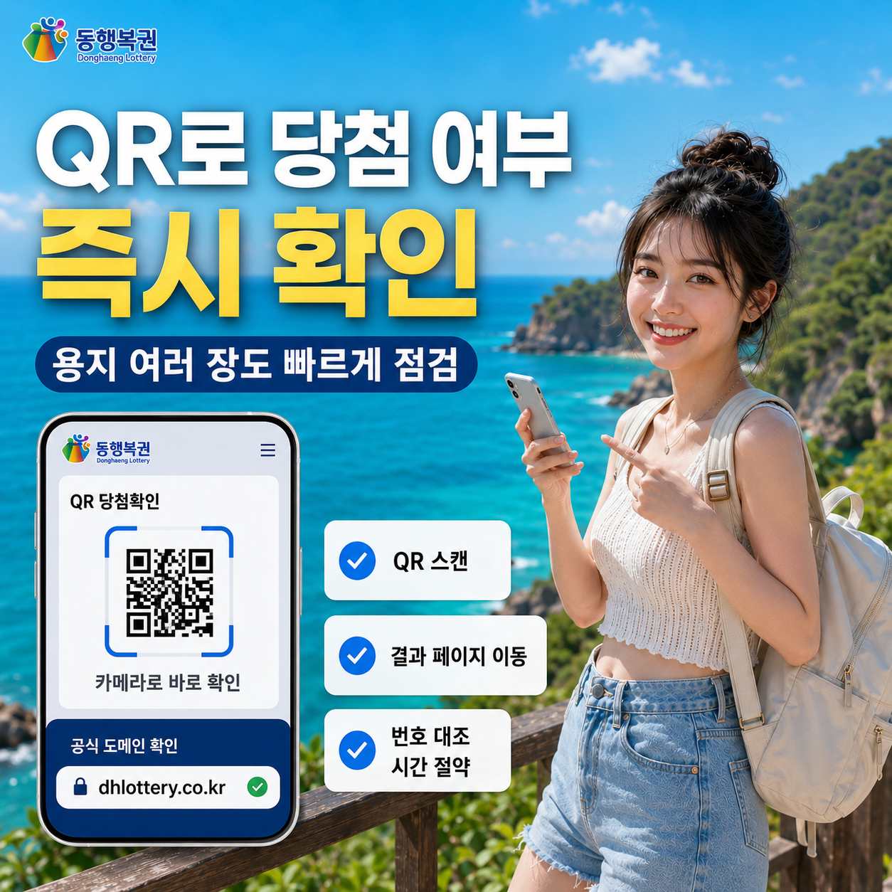 로또 동행복권 (4).jpg