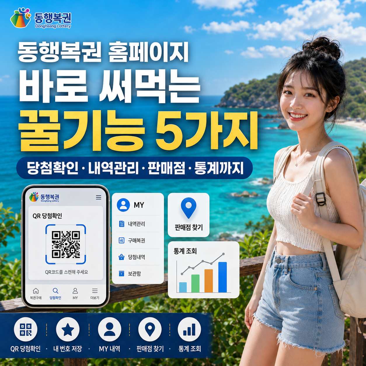 로또 동행복권 (1).jpg