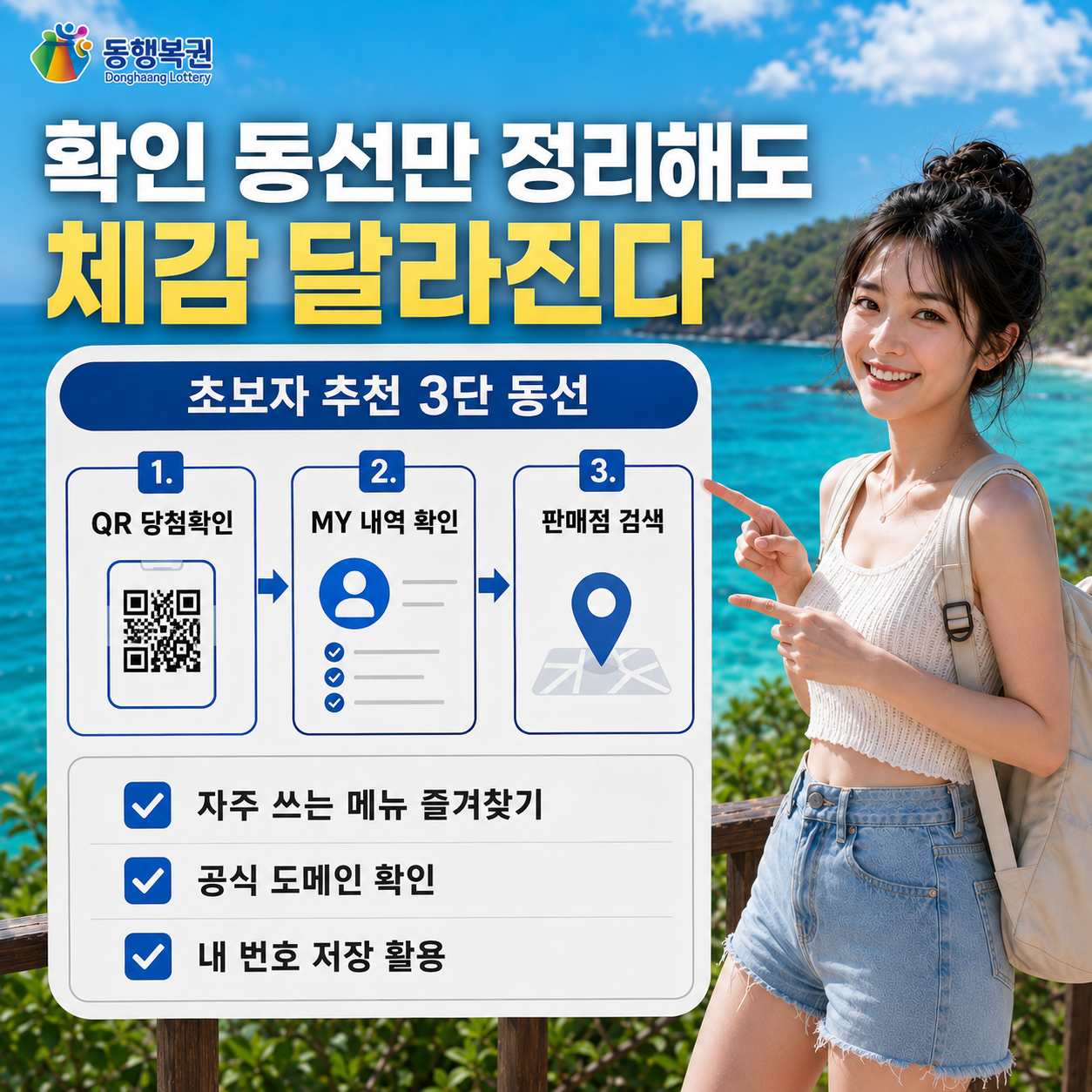 로또 동행복권 (3).jpg