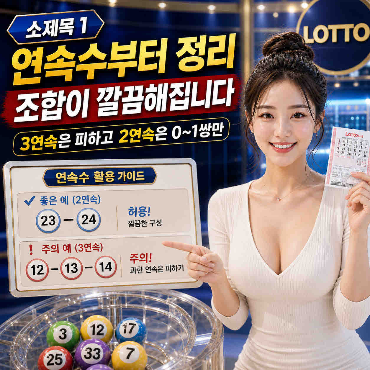 로또 1222회 1등 (5).jpg