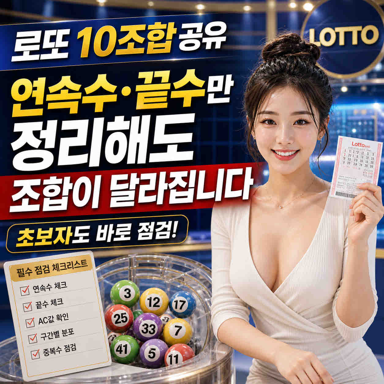 로또 1222회 1등 (1).jpg