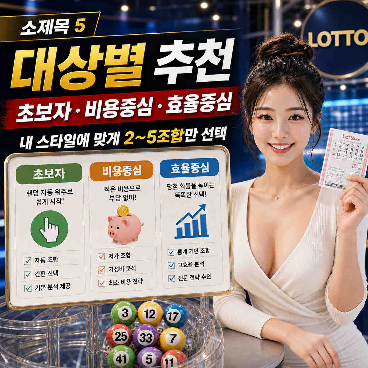 로또 1222회 1등 (4).jpg