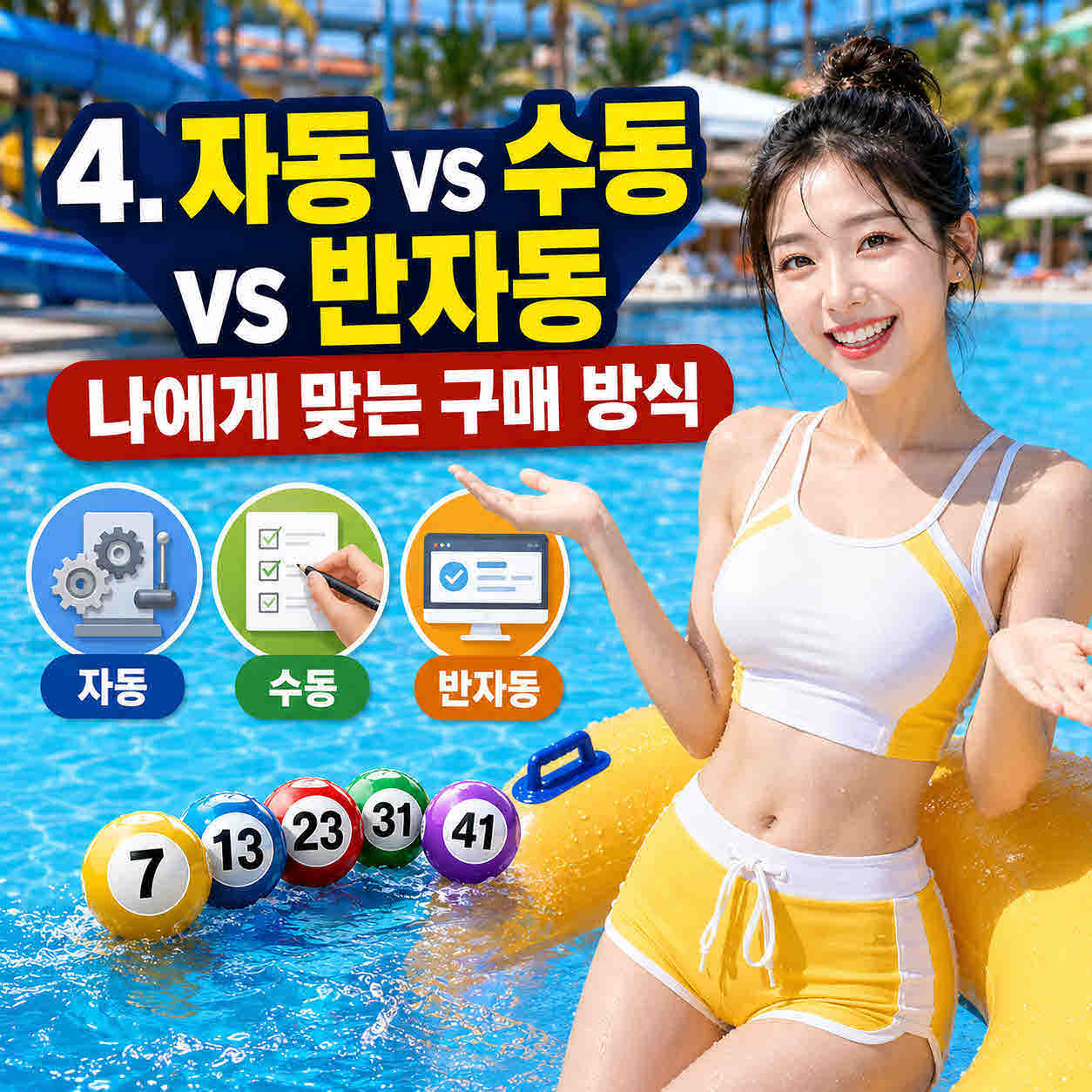 로또 1300회 (8).jpg