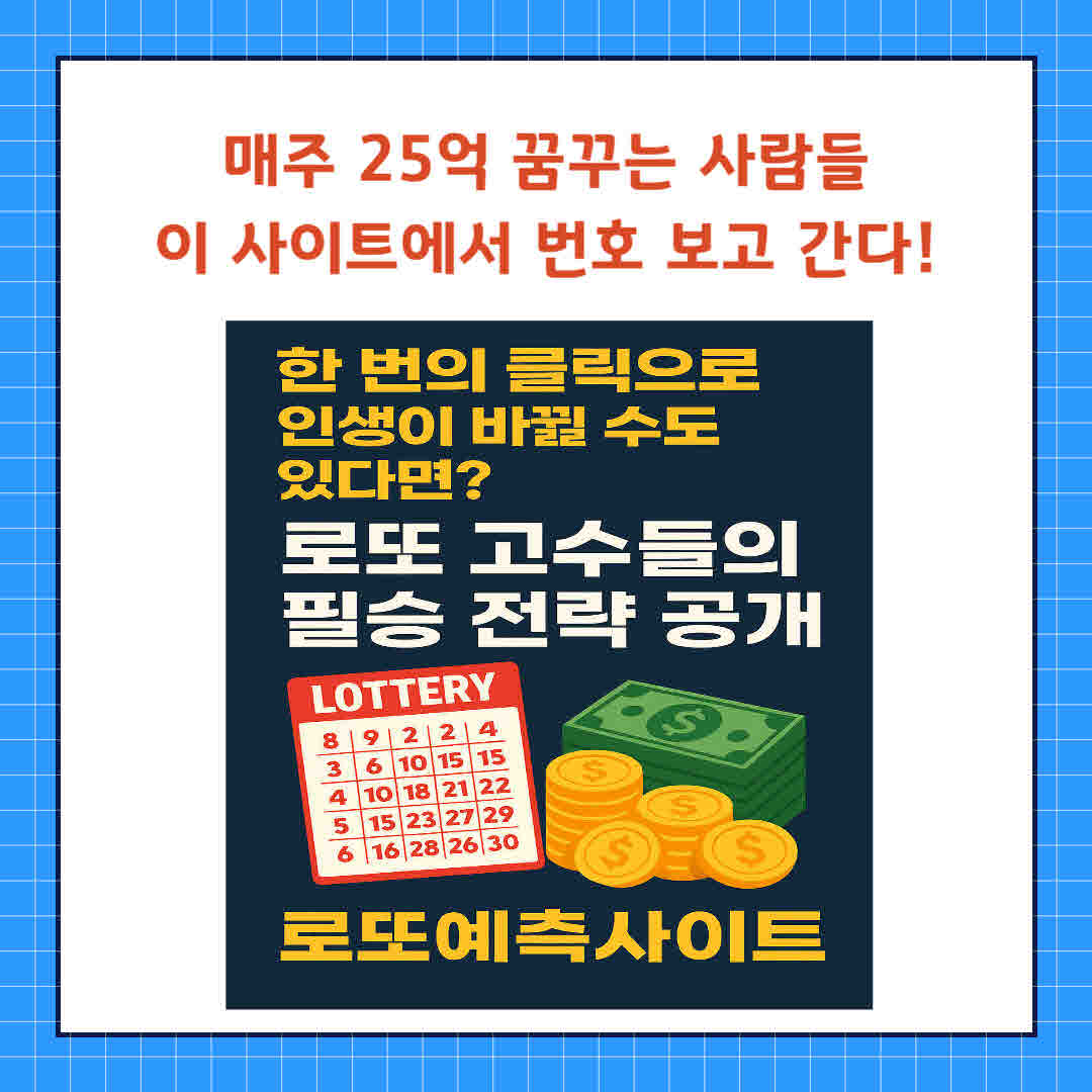 lotto (2).jpg