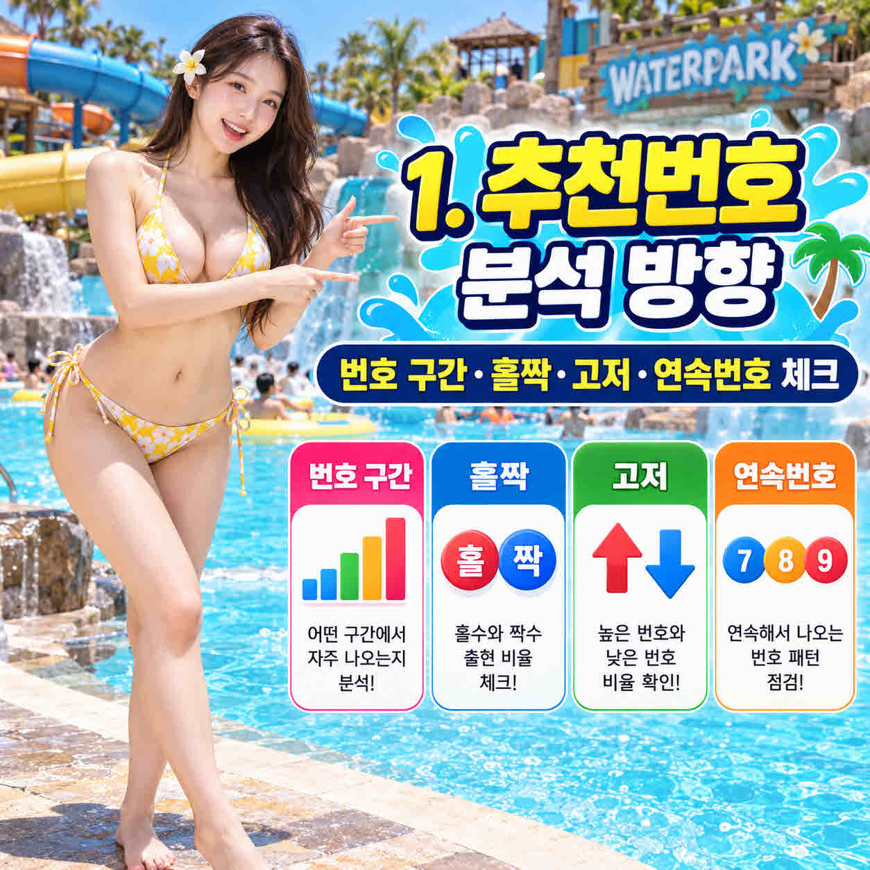 로또 1247회 1등 번호 (9).jpg