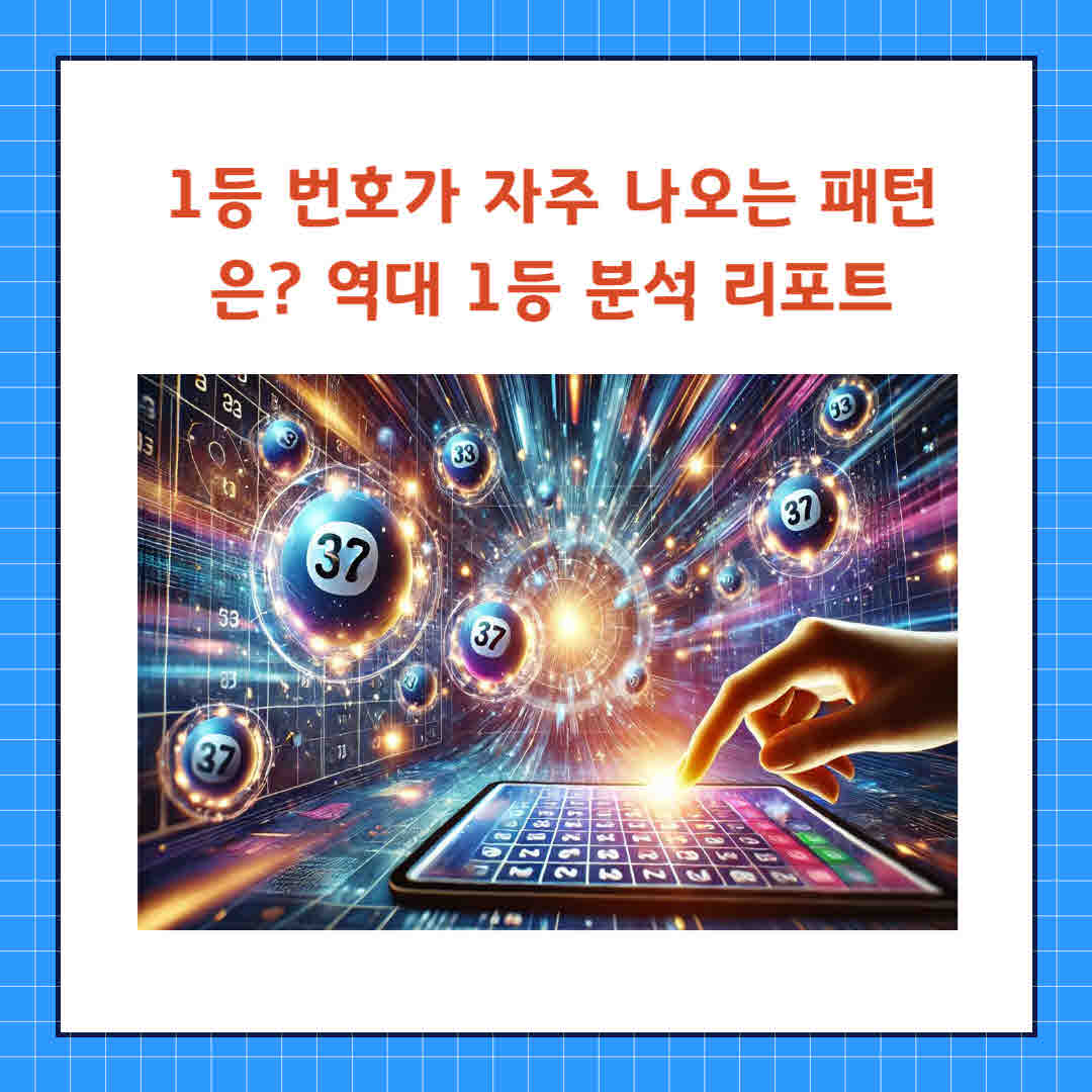 lotto 패턴.jpg