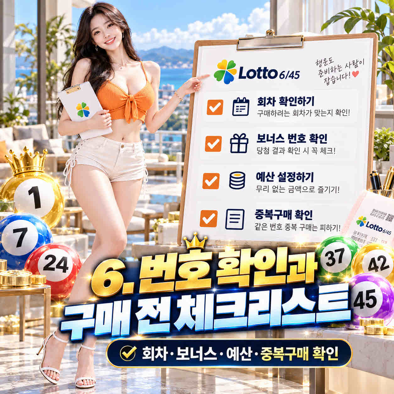 로또 1247회 1등 당첨번호 (3).jpg