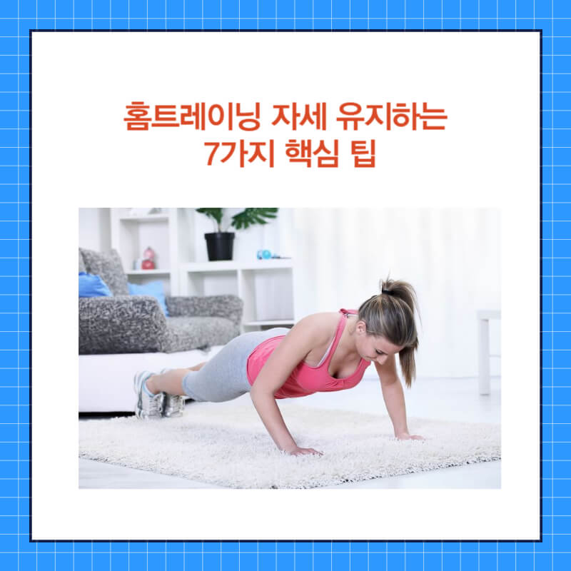 홈트레이닝 (3).jpg