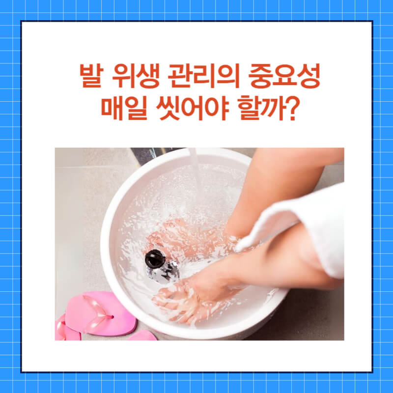 발 씻기 (3).jpg