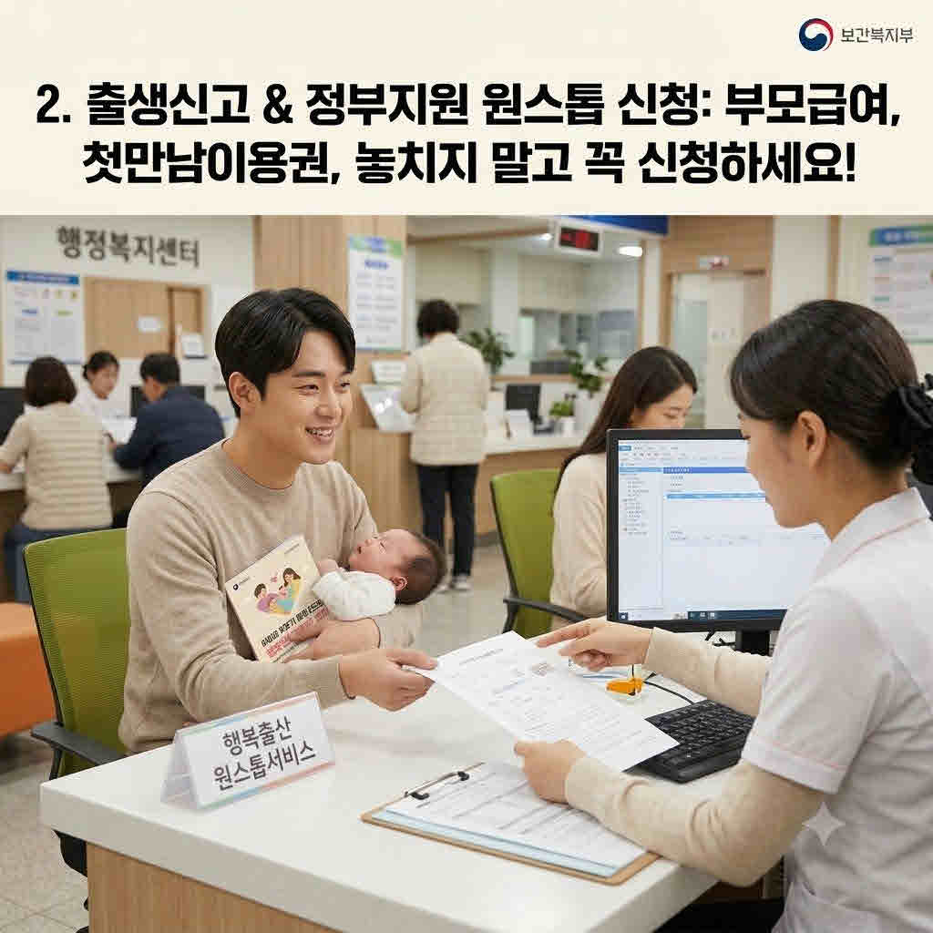 첫걸음육아 지원제도 (4).jpg