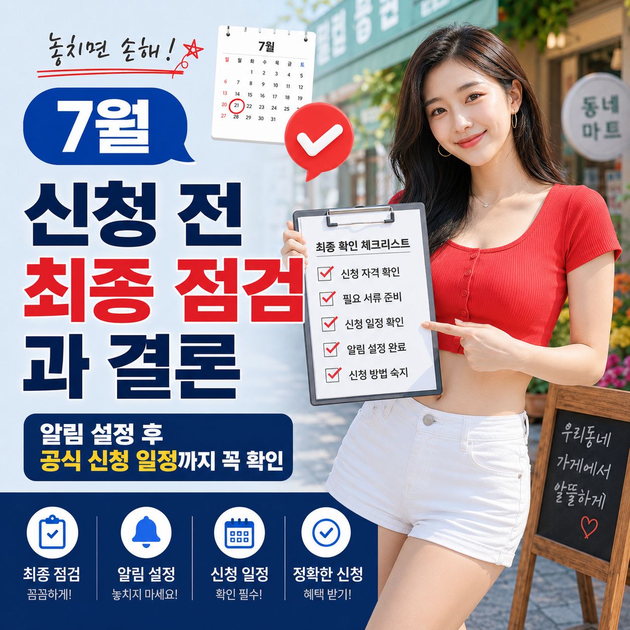 chatgpt_com_1783377089993.jpg