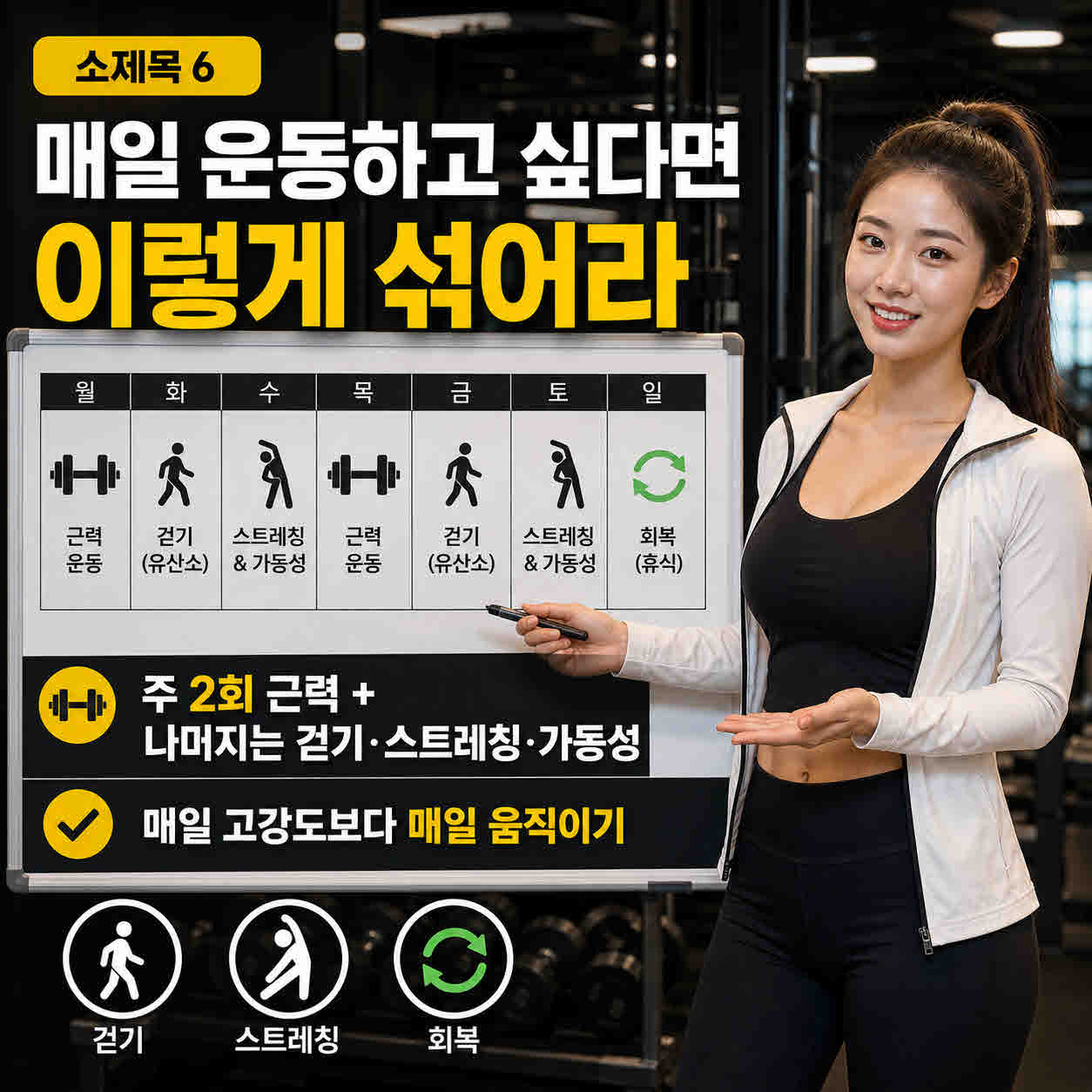 근력운동 (7).jpg