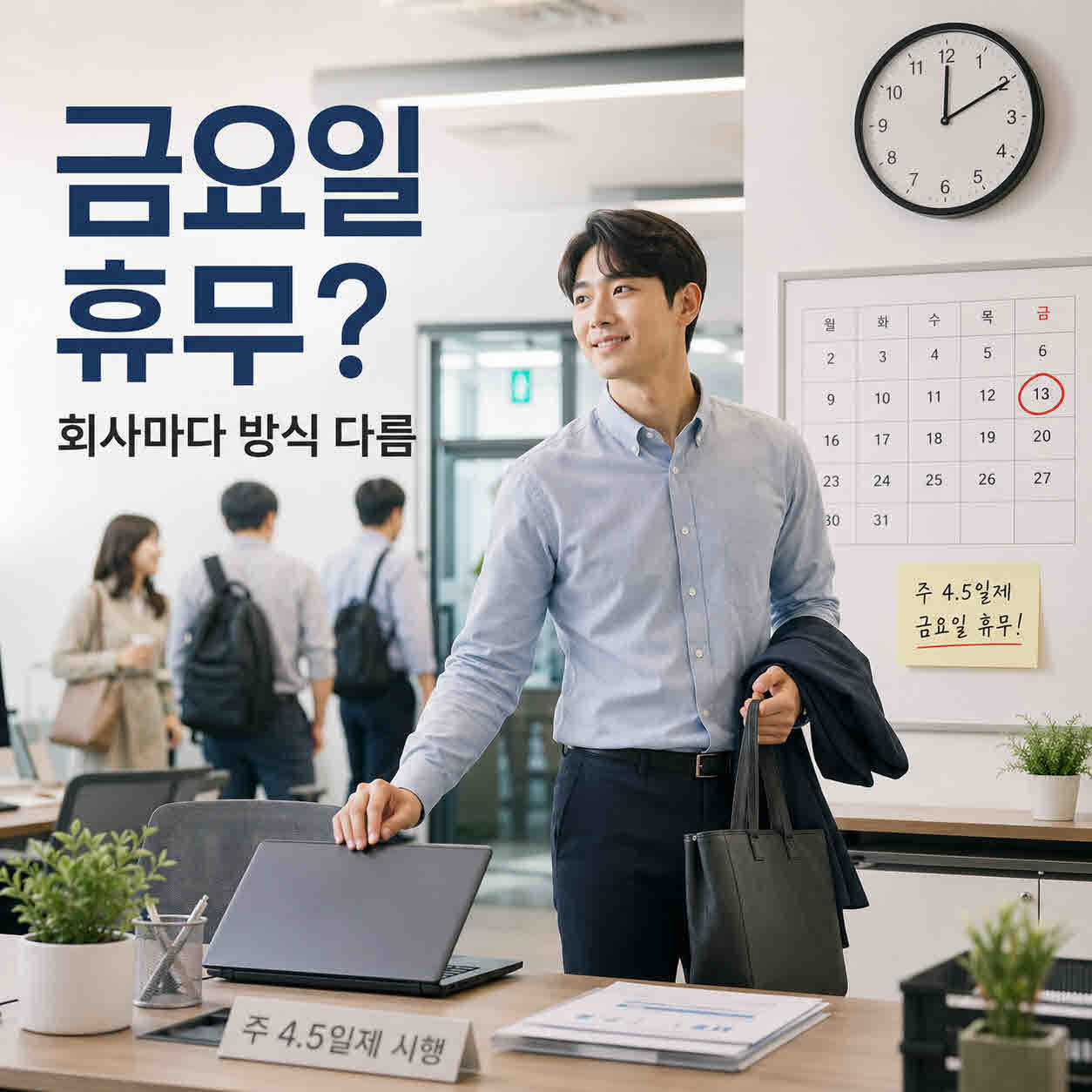 주45일제 (2).jpg