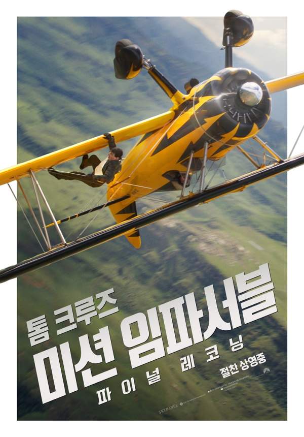 미션임파서블.jpg