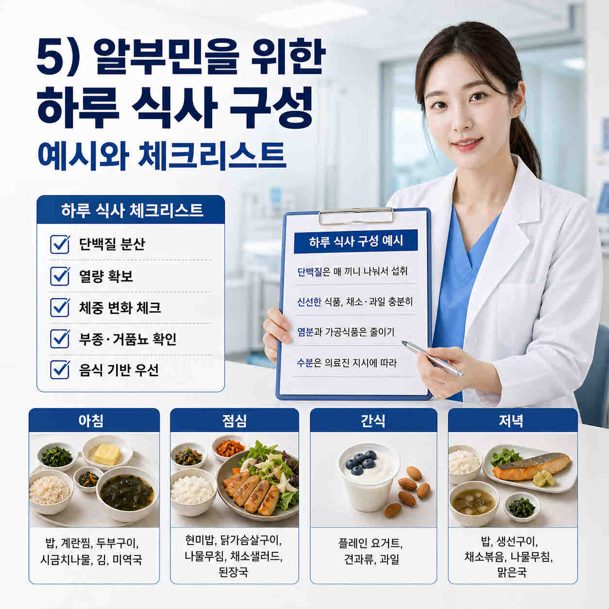 알부민 (1).jpg