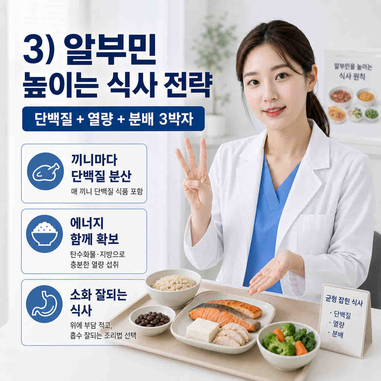 알부민 (5).jpg