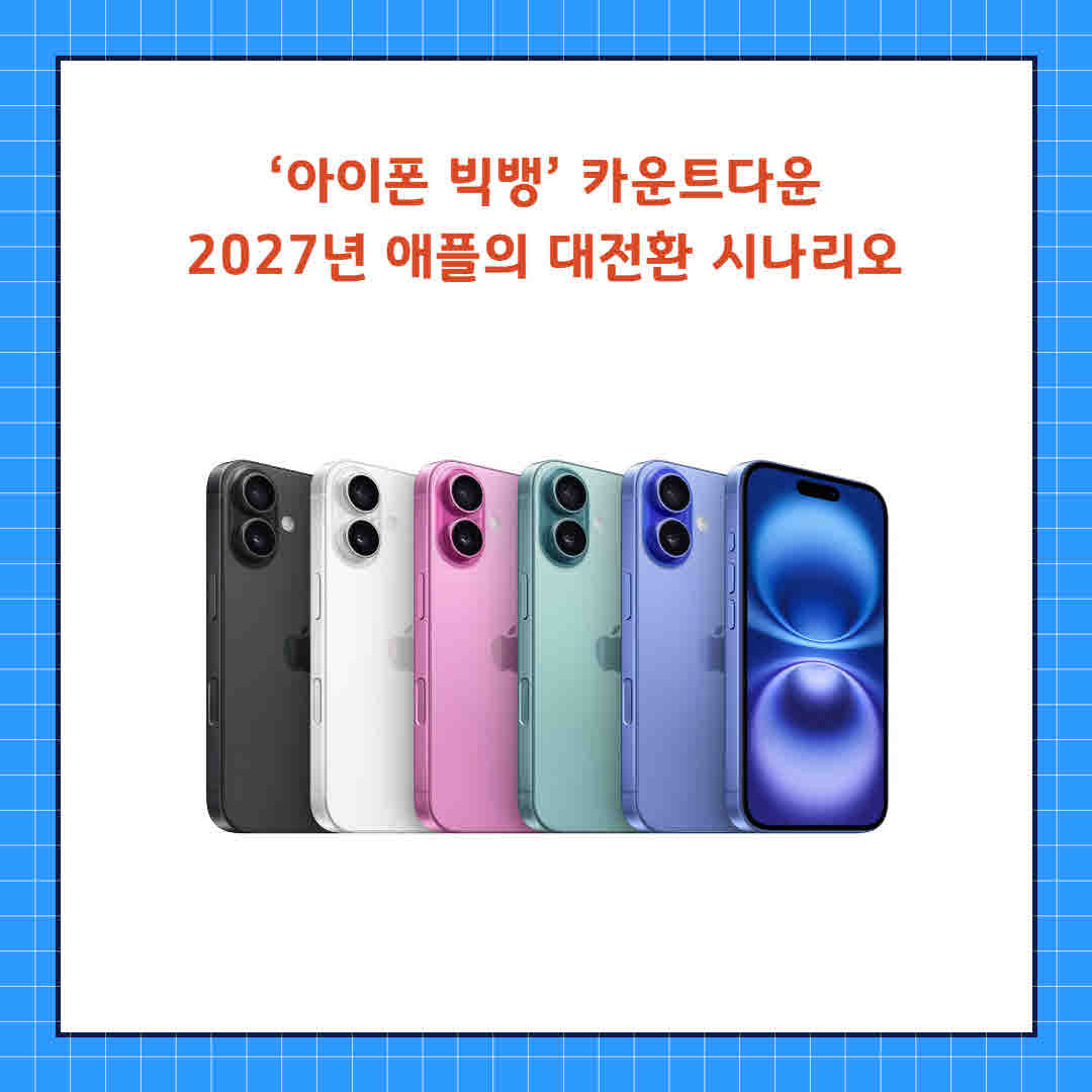 아이폰16 (4).jpg