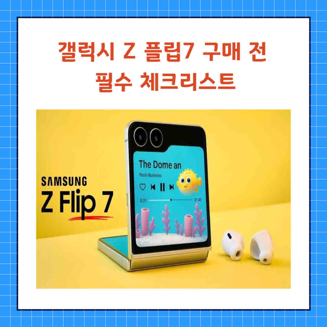 Galaxy Z Flip7 (5).jpg