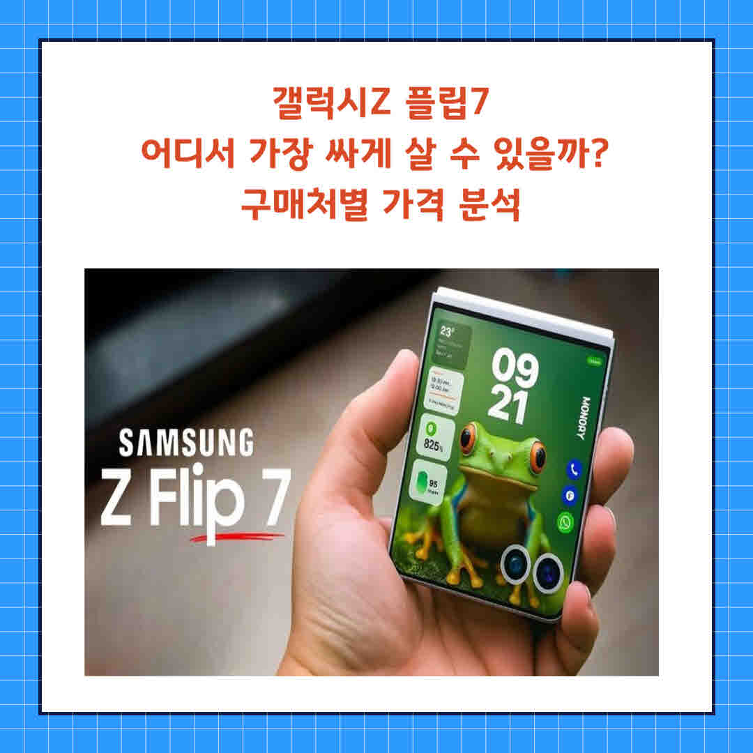 Galaxy Z Flip 7 (3).jpg