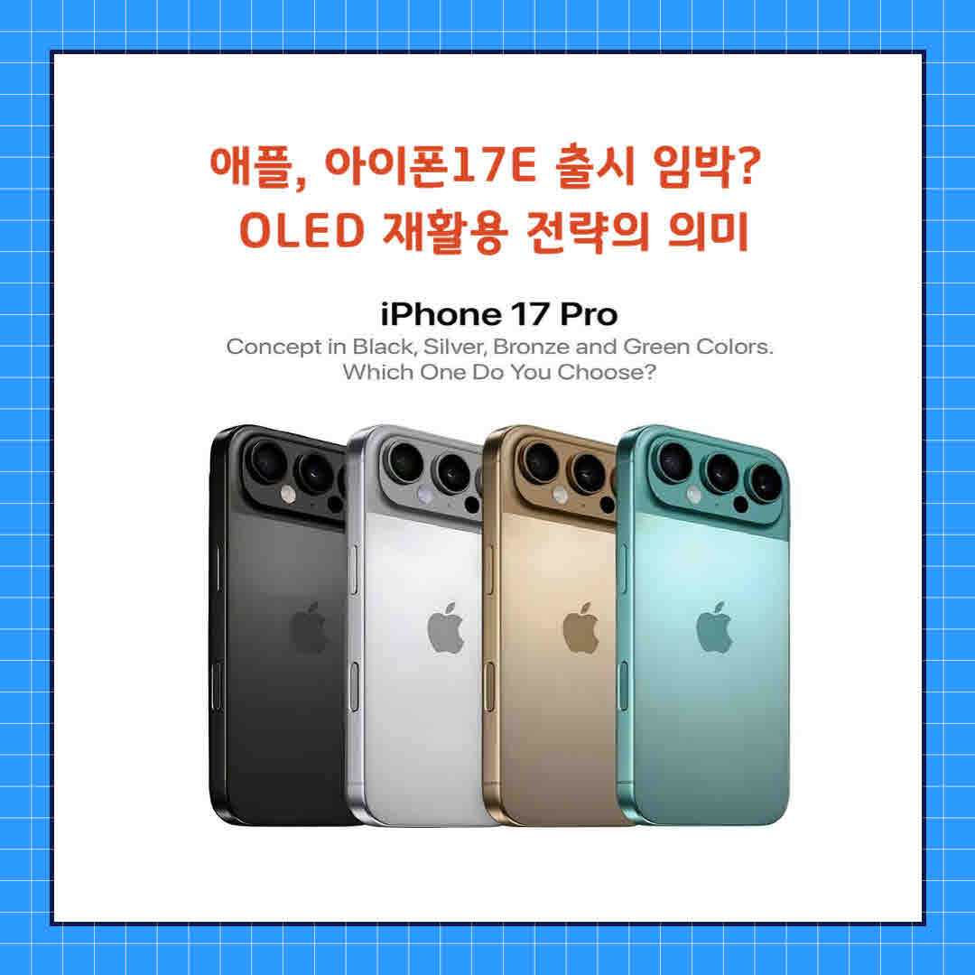 iPhone 17 (3).jpg