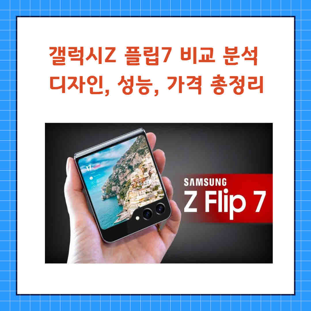 Z플립제목을 입력해주세요_-001 (2).jpg