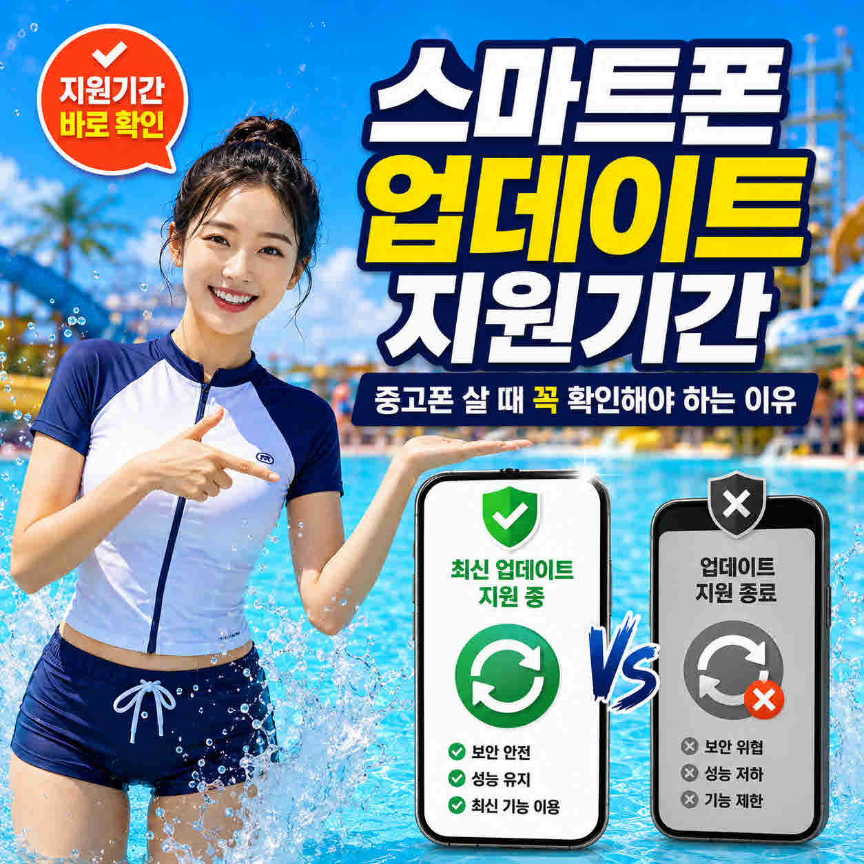 스마트폰 업데이트 지원 기간 (1).jpg