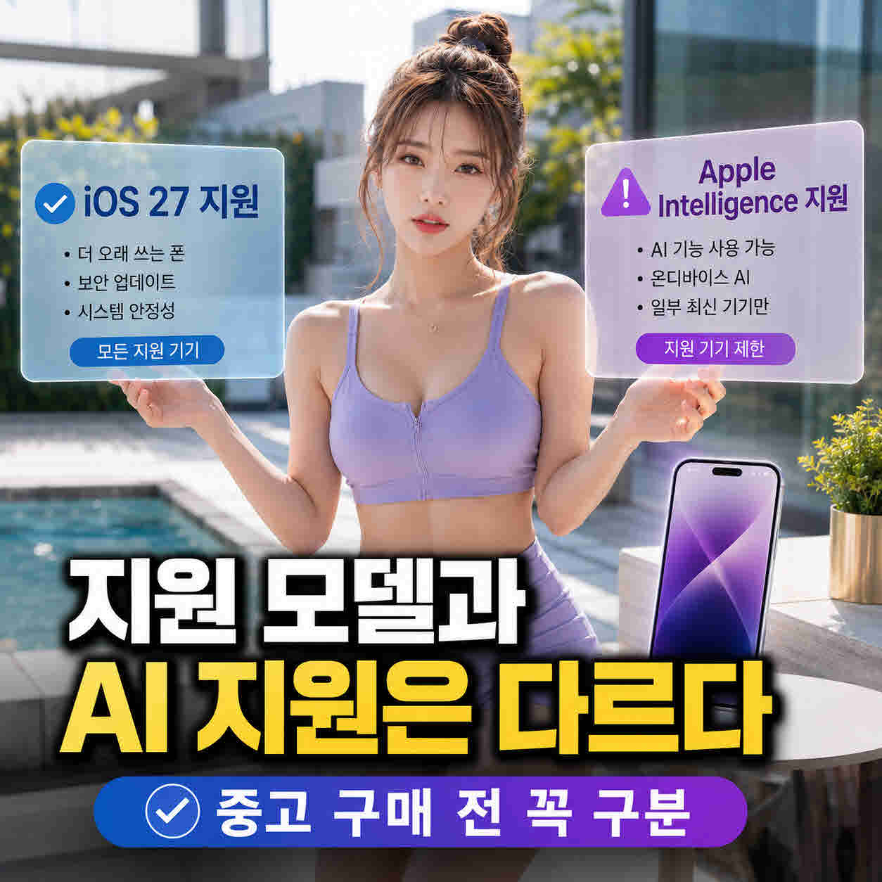 중고 아이폰 (2).jpg
